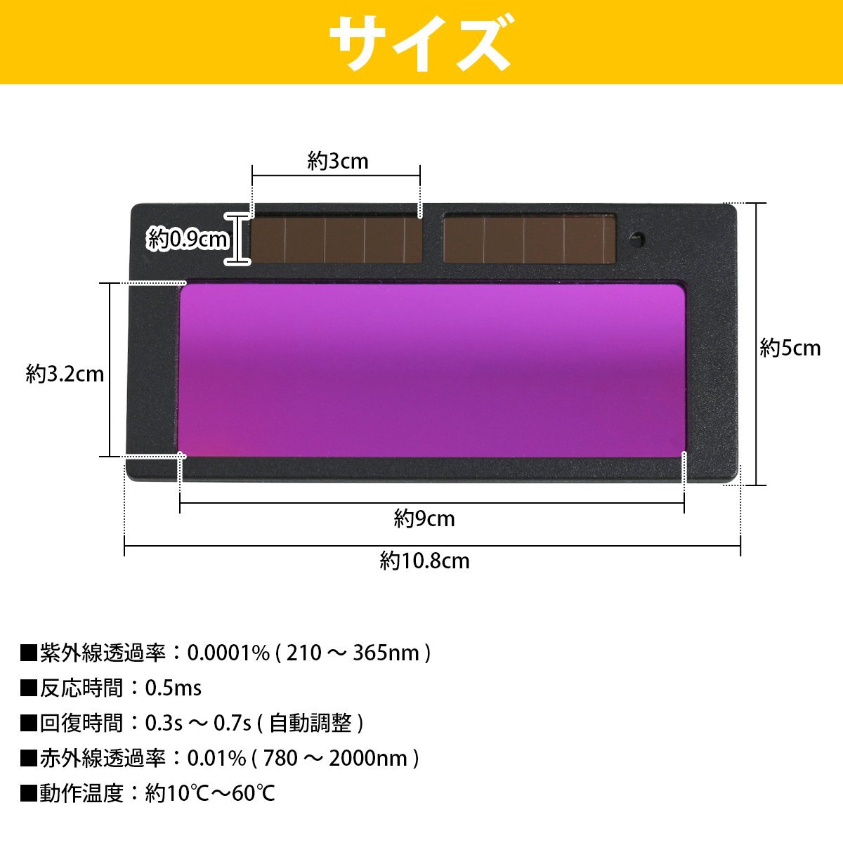 【送料380円】自動遮光 溶接用 ゴーグル メガネ ソーラー充電 太陽光 シールド 感光式 アーク 溶接 光 目 眼鏡 保護 遮光面 DIY スズキッドの画像7