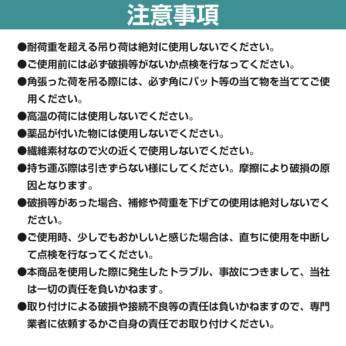 【※4本セット※】 ナイロンスリングベルト 耐荷3t/3トン 長さ3m×幅75mm ナイロンベルト 荷吊りベルト 吊上げ 牽引ロープ クレーンロープ_画像6