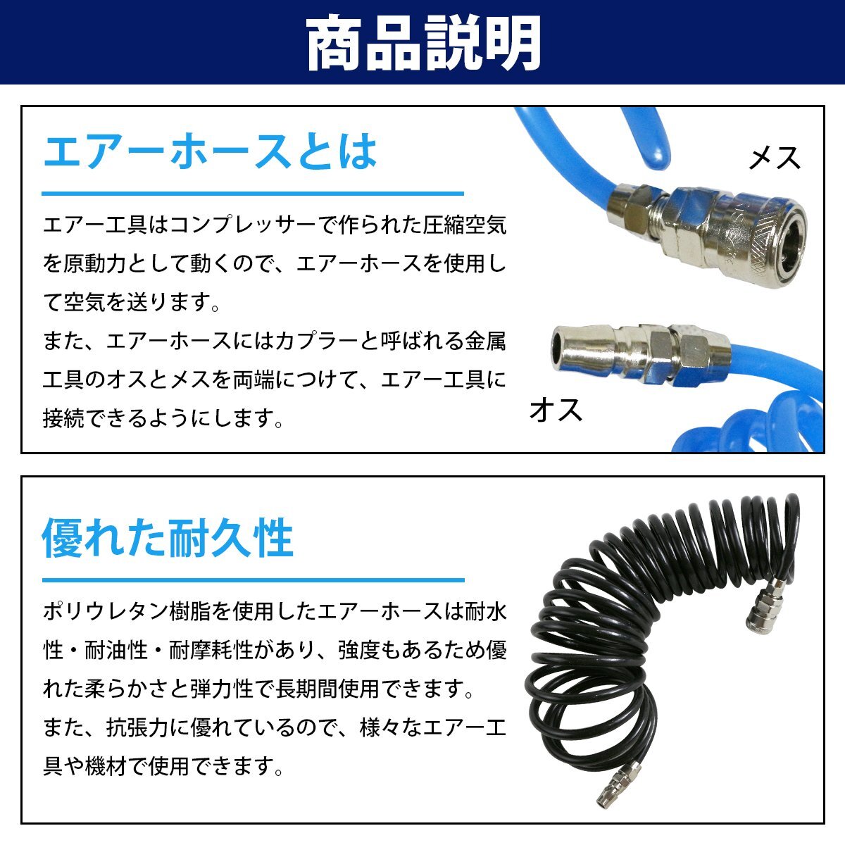 外径8mm エアー コイル ホース 6m 青 ブルー ワンタッチ クイック カプラー 1/4 オス メス エア ツール ダスター ガン 工具の画像3