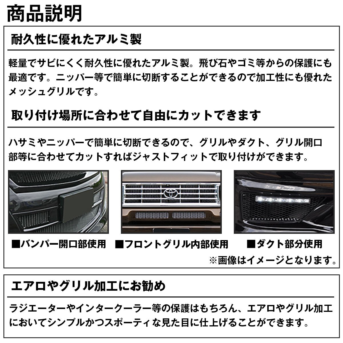 メッシュグリル 120cm×40cm ブラック アルミ フロントグリル グリルカバー メッシュネット グリルネット 網 エアロ加工の画像3