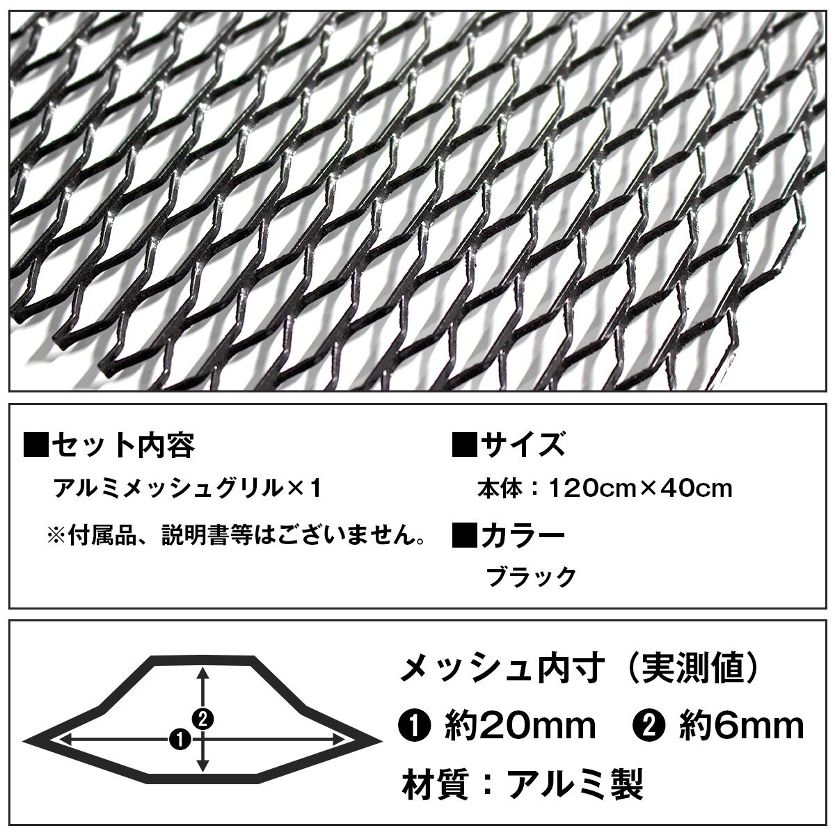 メッシュグリル 120cm×40cm ブラック アルミ フロントグリル グリルカバー メッシュネット グリルネット 網 エアロ加工の画像4