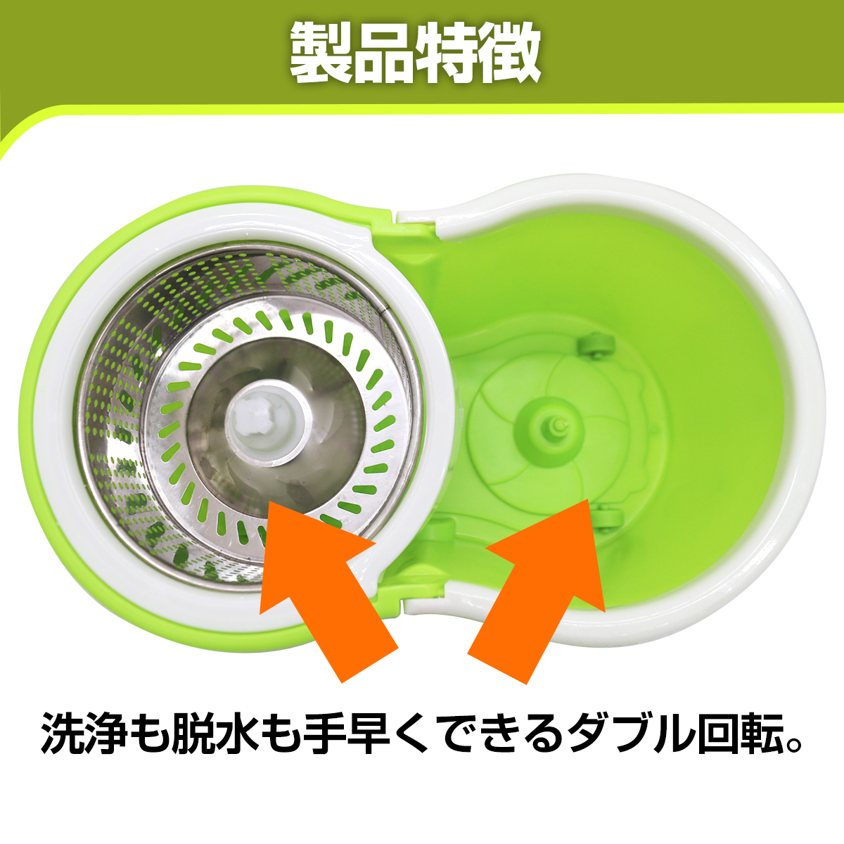 洗浄 脱水 ダブル 回転モップ ステンレス 脱水層 マイクロファイバー スピン モップ バケツ 床掃除 床拭き 雑巾 手回し 緑_画像3