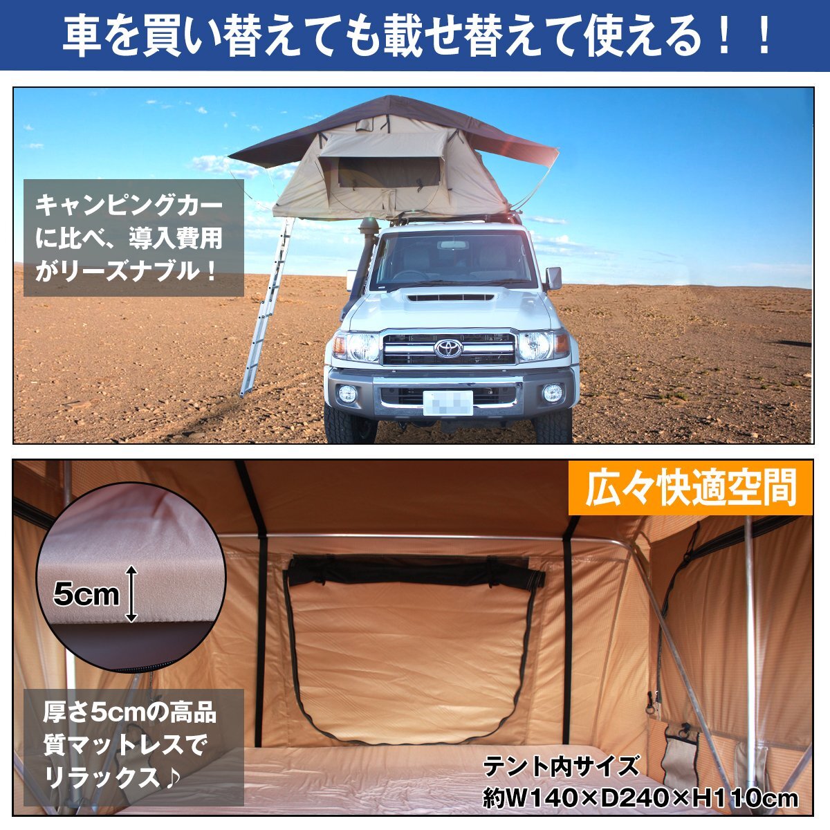 ルーフトップテント テント型 ベージュ×ブラウン 防水 折りたたみ はしご付 アウトドア 車用 日本語取扱説明書付き_画像3