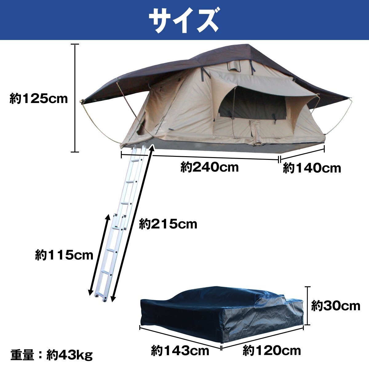 ルーフトップテント テント型 ベージュ×ブラウン 防水 折りたたみ はしご付 アウトドア 車用 日本語取扱説明書付き_画像5
