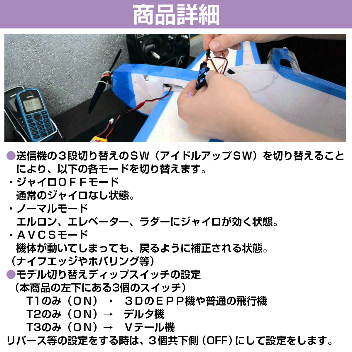 高精度 P1-GYRO 3軸 小型 ジャイロ フライトコントローラ 飛行機用 スタビライザーシステム ジャイロfor RC FPV_画像4