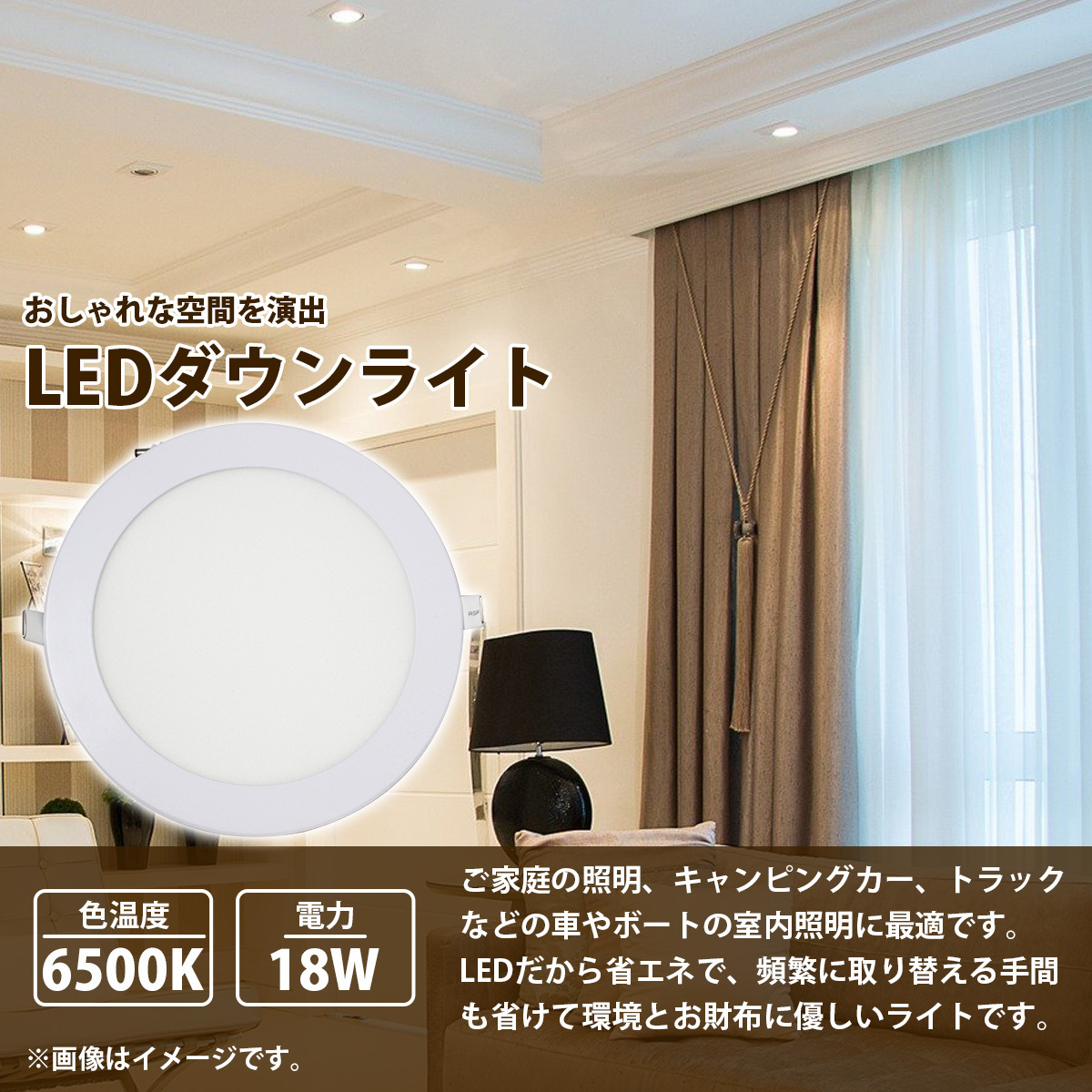 超薄型 LED パネル 18ｗ 12V/24V 照明 6500K ルームランプ 薄型照明 天井 LED照明 パネル照明 キャンピングカー 船 電気_画像2
