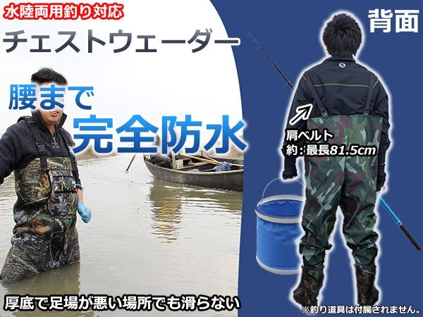 26cm/M 釣りウェア 水産用 つなぎ チェストハイウェーダー 胴付長靴 ラジアルソール 長靴サイズ 迷彩柄 カモフラ 作業服 潮干狩りの画像2