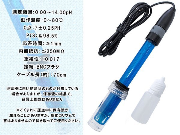 pH monitor exchange electrode pH meter BNC connection PH meter exchange for meter measurement pH meter PH electrode aquarium water plants cultivation hydroponic culture research 