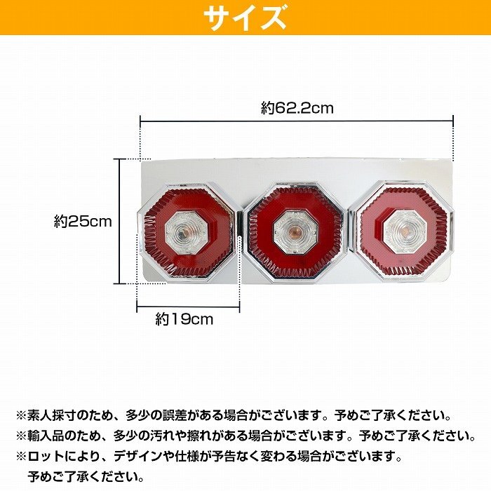 【左右セット】汎用 トラック フルLED 24V ダイヤモンドテールランプ 赤/白 ダンプの画像6