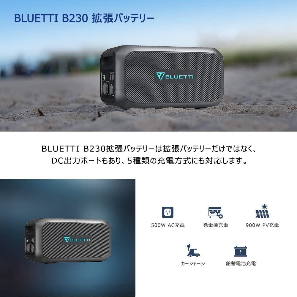 ④BLUETTI ポータブル電源 B230 拡張バッテリー 大容量 2048Wh AC200MAX用の画像4