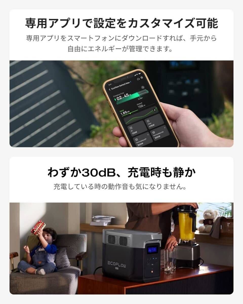 ★新品未使用品 EcoFlow ポータブル電源 DELTA 2 Max(値引き可能)★②の画像6