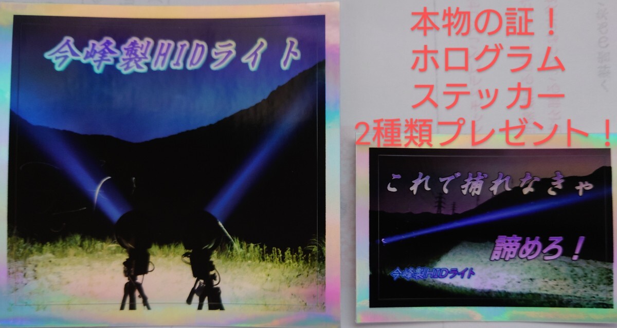 【今峰製】冷却ファン不要 ワット数調整可 調整範囲最小48ｗ～最大91w程度 紫外線放出 HID ライトトラップ 灯火採集 今峰ライト の画像10