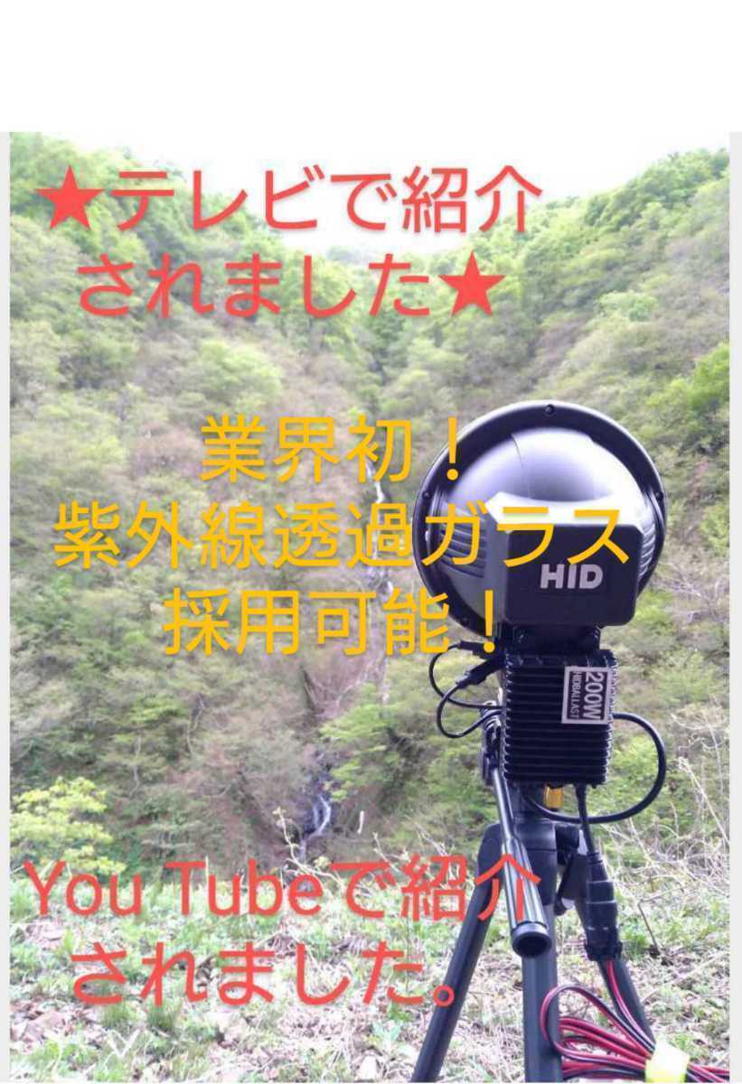 【今峰製】冷却ファン不要 ワット数調整可 調整範囲最小48ｗ～最大91w程度 紫外線放出 HID ライトトラップ 灯火採集 今峰ライト の画像2