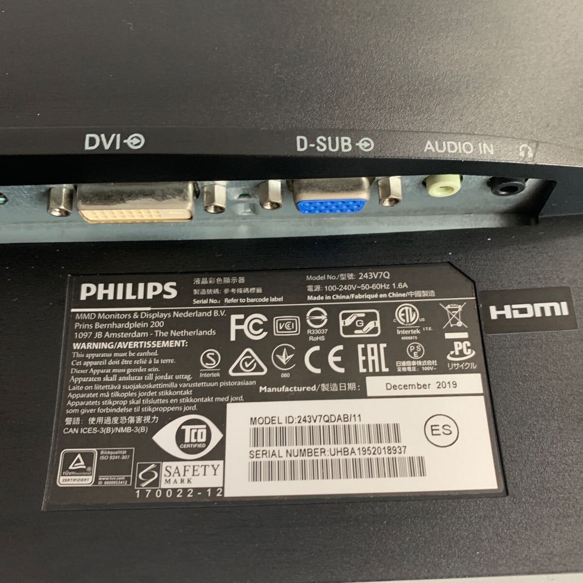 PHILIPS モニター 液晶モニター 液晶ディスプレイ PC周辺機器 243V7Q 2019年製 通電確認済み 現状品 取り付けパーツ付き_画像5