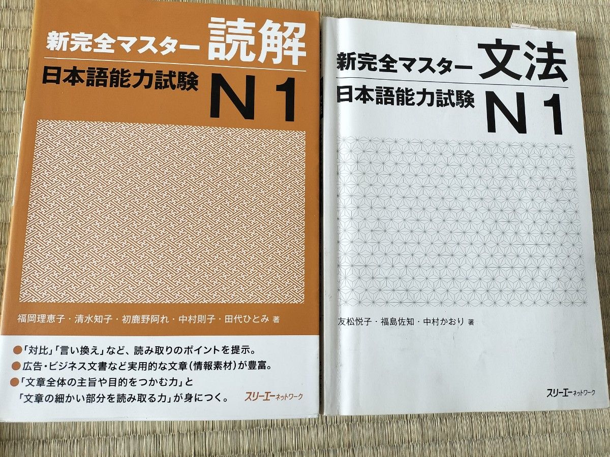 日本語文法読解 日本語能力試験 テキスト