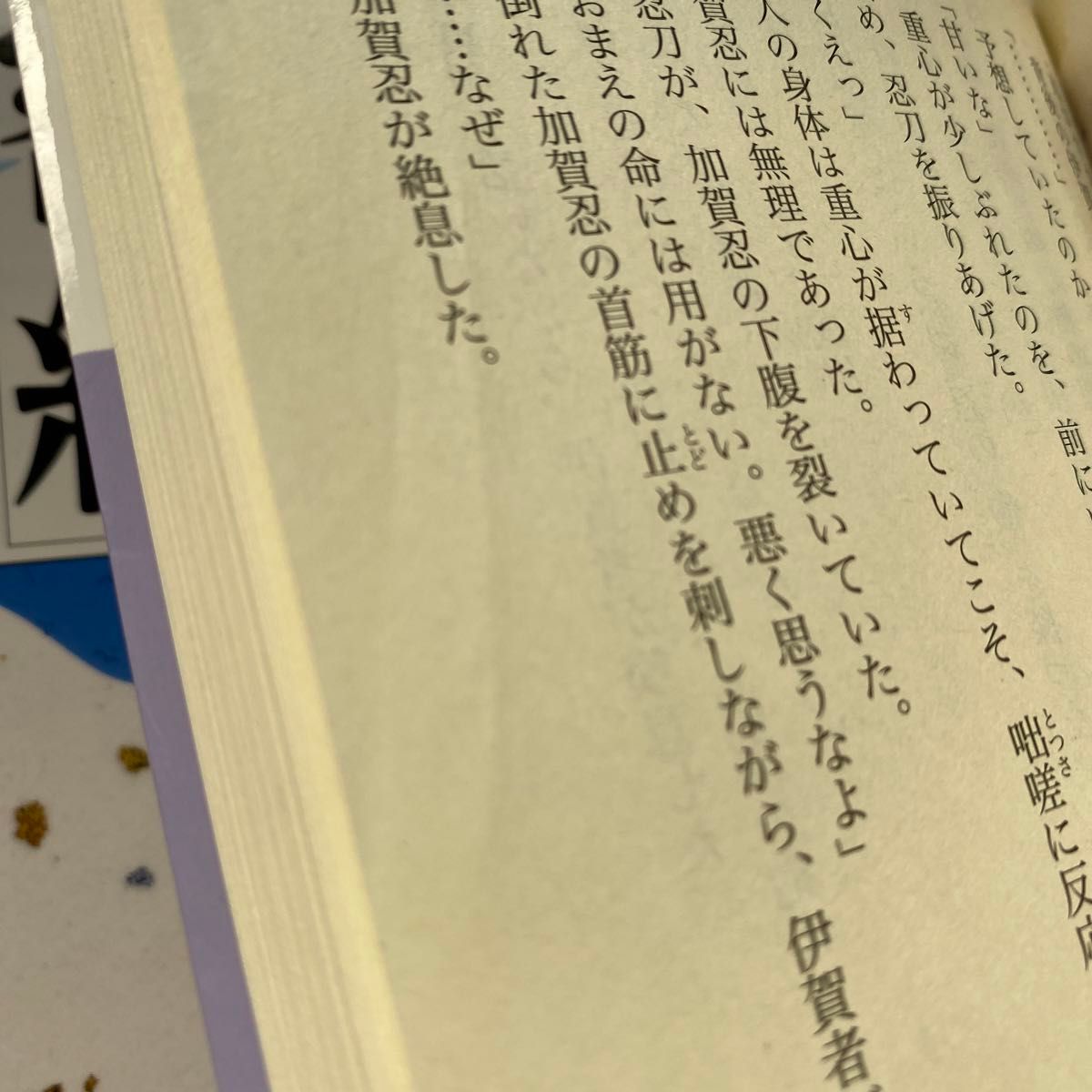 上田秀人　百万石の留守居役　第一集（第一巻〜第六巻）　六冊セット　講談社文庫