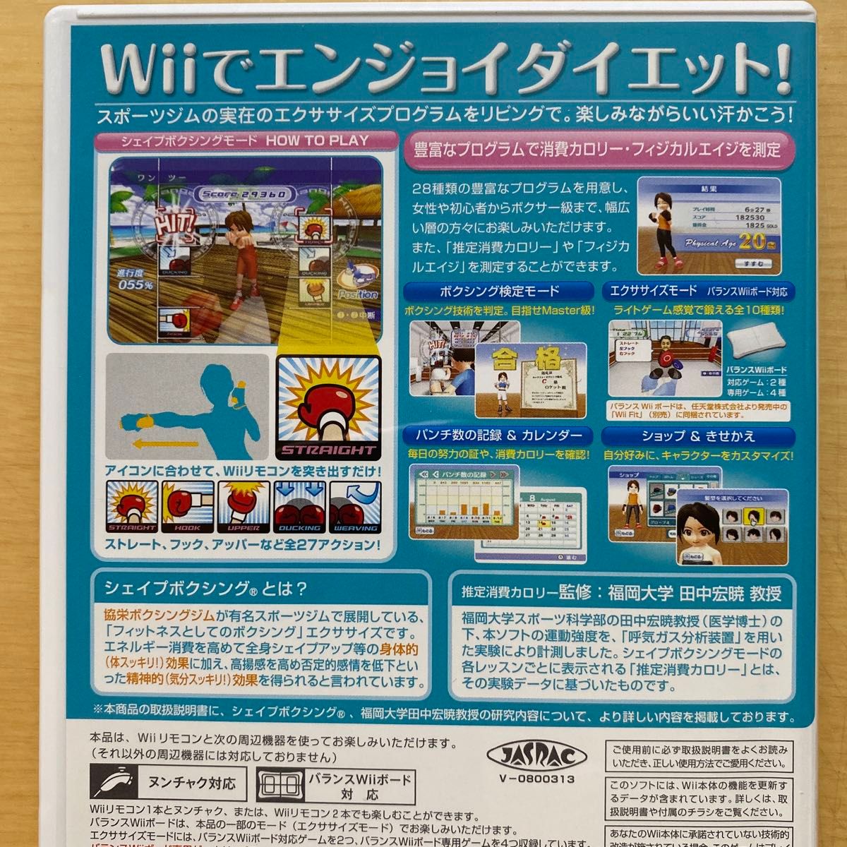 Wii ソフト4本　リゾート　ファミリースキー　シェイプボクシング　たまごっち