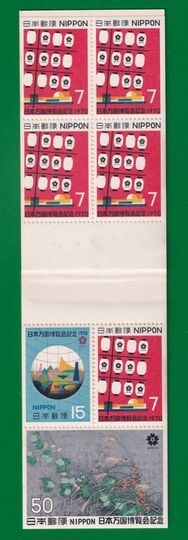 ☆コレクターの出品 『２次日本万国博覧会記念 金』切手帳ペーン ＮＨ美品 9-72の画像2