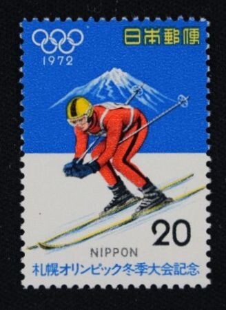 ☆コレクターの出品 『札幌オリンピック冬季大会記念/スキー滑降』２０円 ＮＨ美品 1-51の画像1