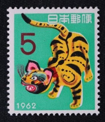 ☆コレクターの出品 『年賀切手 張り子のトラ』５円 ＮＨ美品 E-54の画像1