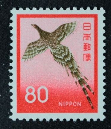 ☆コレクターの出品 新動植物国宝図案切手『ヤマドリ』８０円 ＮＨ美品 B-22の画像1