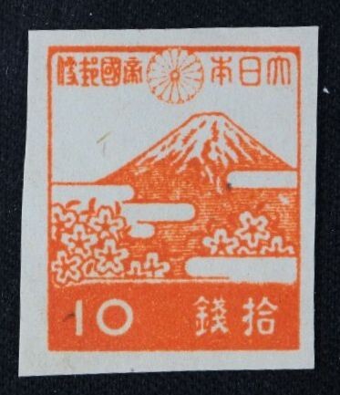 ☆コレクターの出品 『第３次昭和切手 富士と桜』１０銭 ＮＨ美品 D-41_画像1