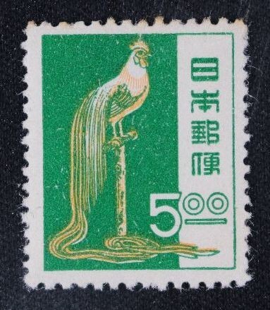 ☆コレクターの出品 第１次動植物国宝切手『尾長鶏』５円/濃い緑 J-14の画像1