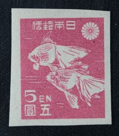 ☆コレクターの出品 『第１次新昭和切手 金魚』５円/糊ありタイプ ＮＨ美品 D-94の画像1