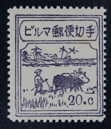 ☆コレクターの出品 南方占領地『ビルマ/農耕切手』２０ｃ 4-51の画像1