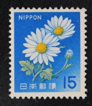 ☆コレクターの出品 新動植物国宝図案切手『1966年 旧キク』１５円 ＮＨ美品 E-42の画像1