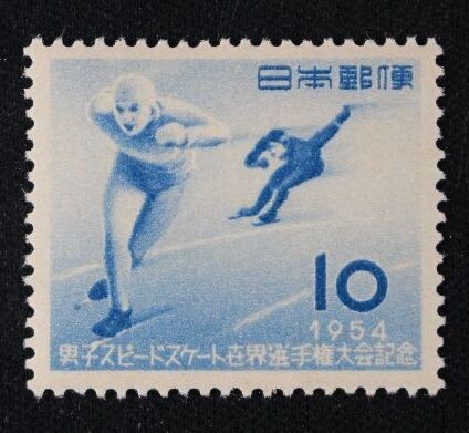 ☆コレクターの出品 『男子スピードスケート世界選手権記念』１０円 ＮＨ美品 17-91の画像1