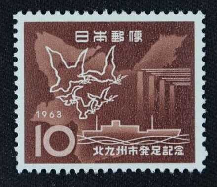 ☆コレクターの出品 『北九州市発足記念』１０円 ＮＨ美品 4-84の画像1