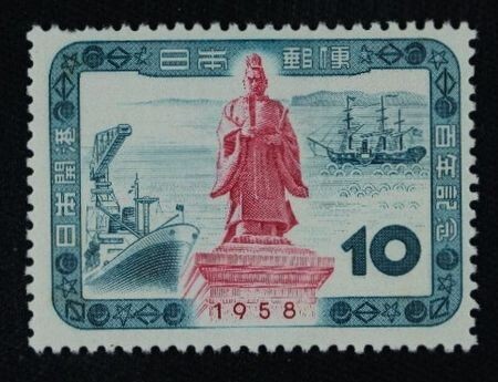 ☆コレクターの出品 『日本開港１００年記念』１０円 ＮＨ美品 6-24の画像1