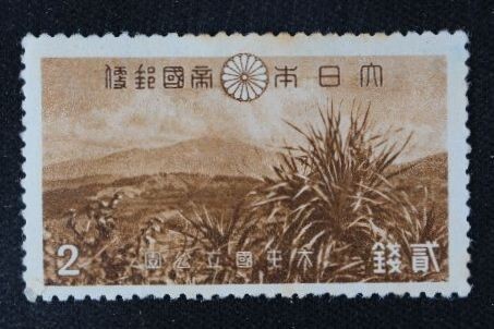 ☆コレクターの出品 １次国立公園『大屯・新高阿里山』２銭 P-31の画像1