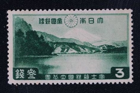 ☆コレクターの出品 １次国立公園『富士箱根』３銭 P-92の画像1