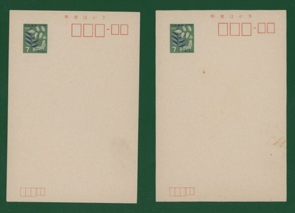 * collector. exhibition memory postcard [1970 year | national afforestation ]7 jpy /2 sheets ①-32