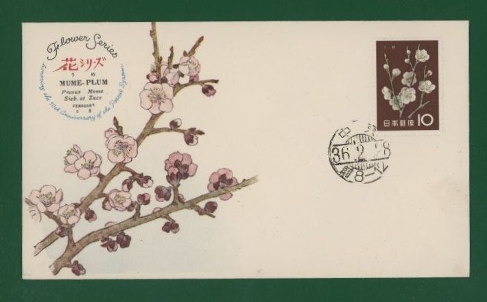 * collector. exhibition FDC[1961 year flower series ]/ume.-11