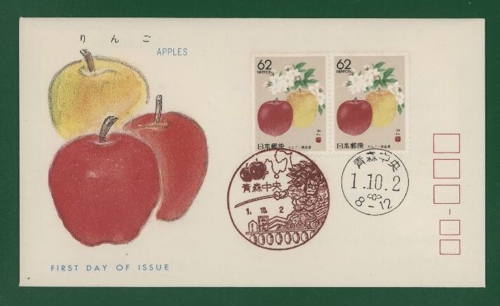 ☆コレクターの出品 ＦＤＣ『1989/ふるさと切手』りんご/青森　B-129_画像1