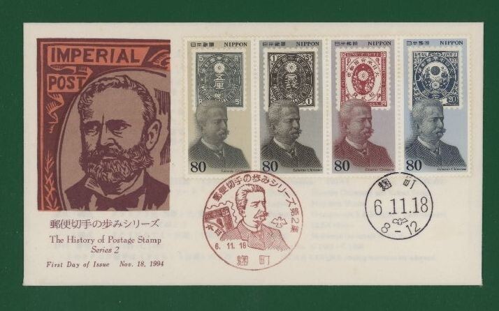 ☆コレクターの出品 ＦＤＣ『1994年 郵便切手の歩みシリーズ』第２集 あ-2の画像1