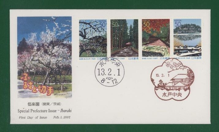 * collector. exhibition FDC[2001/ Furusato Stamp ]. comfort ./ Ibaraki A-49