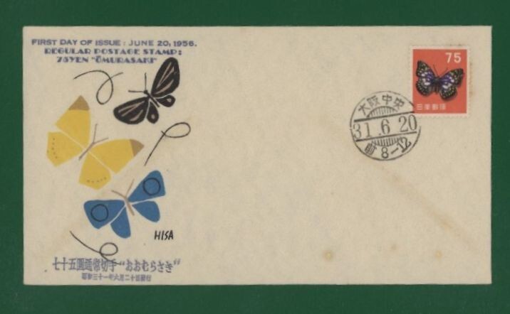 ☆コレクターの出品 ＦＤＣ『1956年 第２次動植物国宝切手』/オオムラサキ/７５円 う-134の画像1