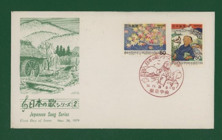 ☆コレクターの出品 ＦＤＣ『1980年 日本の歌シリーズ』第２集/２種 あ-50の画像1