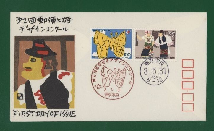 ☆コレクターの出品 ＦＤＣ『1991年 第２回郵便切手デザインコンクール』 え-29の画像1