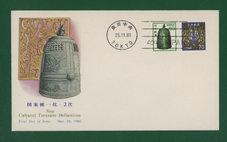 ☆コレクターの出品 ＦＤＣ『1980年 新動植物国宝図案切手』/６０円及び７０円 う-122の画像1