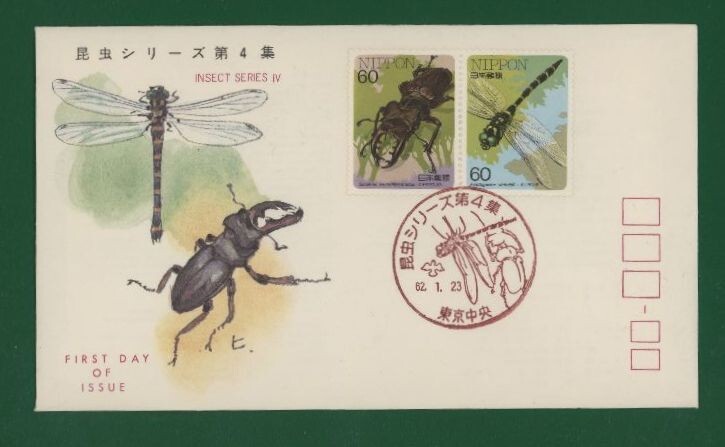 ☆コレクターの出品 ＦＤＣ『1987年 昆虫シリーズ』第４集①/２種 あ-114の画像1