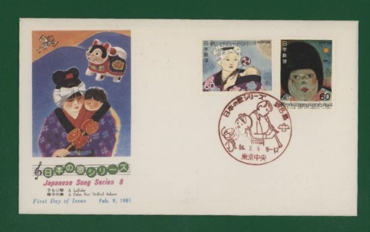 ☆コレクターの出品 ＦＤＣ『1980年 日本の歌シリーズ』第８集/２種 あ-56の画像1