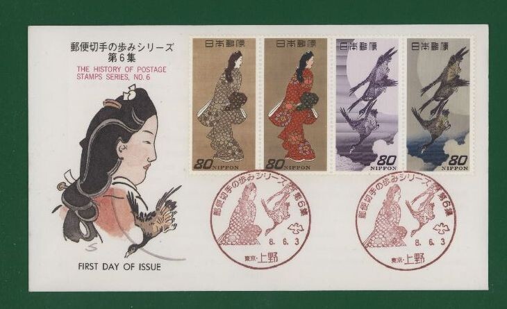 ☆コレクターの出品 ＦＤＣ『1995年 郵便切手の歩みシリーズ』第６集 あ-5の画像1