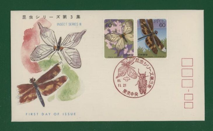 ☆コレクターの出品 ＦＤＣ『1986年 昆虫シリーズ』第３集/２種 あ-113の画像1