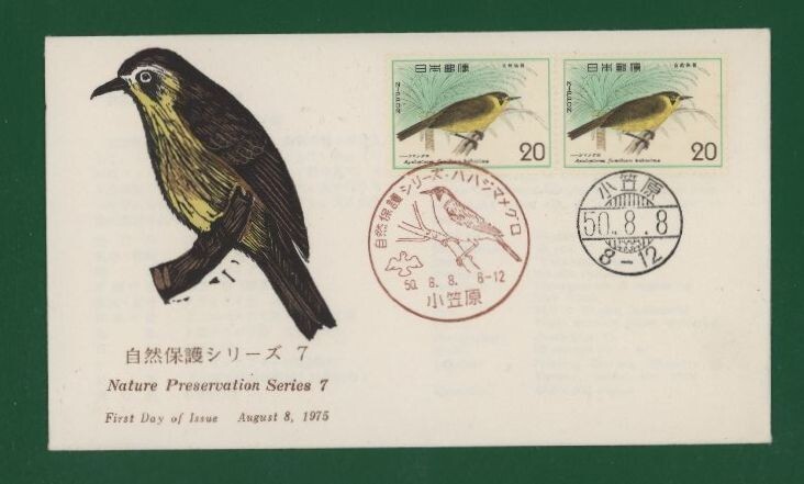 ☆コレクターの出品 ＦＤＣ『1975年 自然保護シリーズ』ハハジマメグロ あ-106の画像1