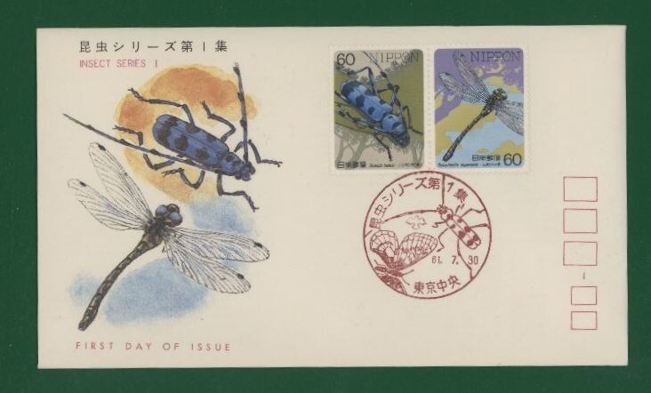 ☆コレクターの出品 ＦＤＣ『1986年 昆虫シリーズ』第１集②/２種 あ-110の画像1